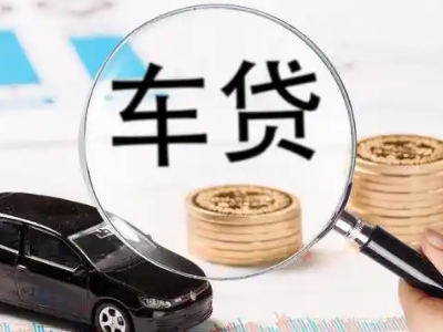 嘉兴车辆抵押贷款什么情况会被认定为是违规?